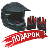 Подарок для Мотоцикл кроссовый / эндуро Мотомир X - MOTOS CBS чёрный/оранжевый с ПТС